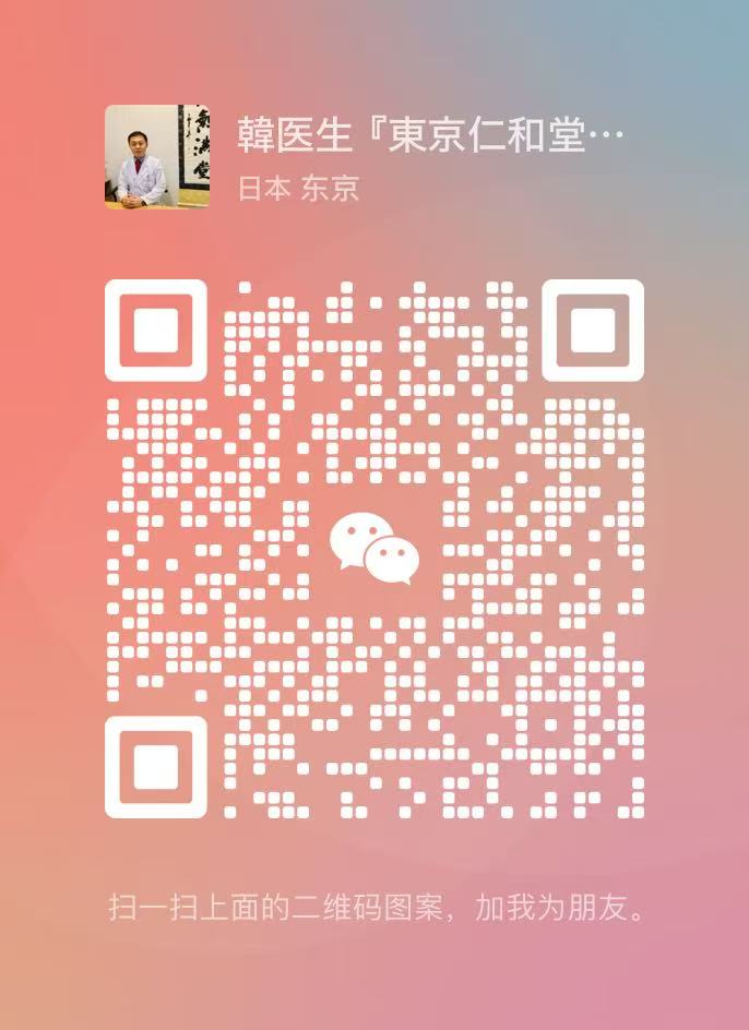 仁和堂薬苑のWeChat友だち追加用QRコード